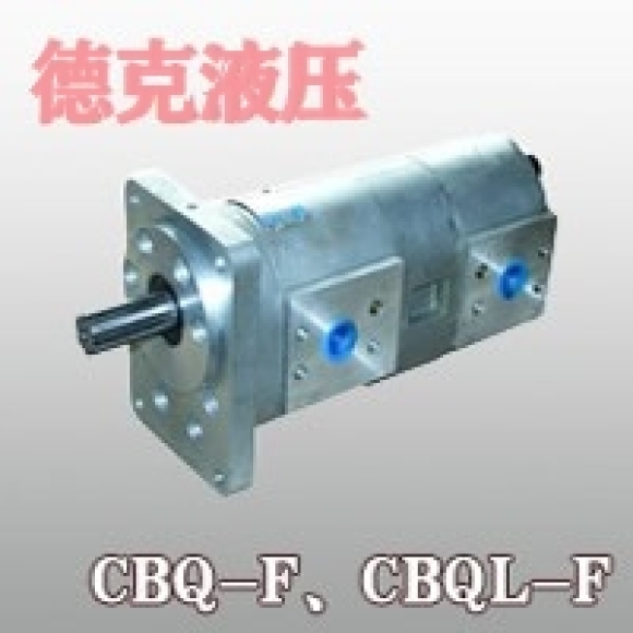 CBQ-F、CBQL-F齒輪泵